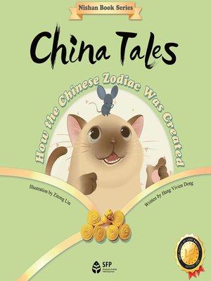 cover image of 中国故事·十二生肖的起源 (China Tales·How the Chinese Zodiac Was Created)